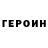 КЕТАМИН VHQ Aydinyan Naira