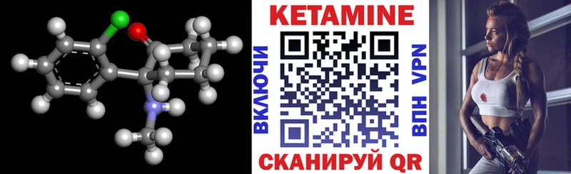 КЕТАМИН ketamine  закладка  Аргун 